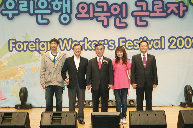 우리은행,「2009 외국인 근로자 한마당」개최 바로가기